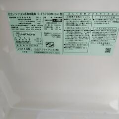 日立ノンフロン冷凍冷蔵庫 R-F570DM(SH) 565L 2014年 消費電気量 210