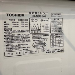 無印良品　ダイニングセット、ティファール　ケトル、東芝　電子レンジ