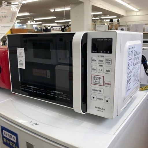 安心の6ヶ月保証付き【HITACHI】フラットテーブルの電子レンジお売りします！