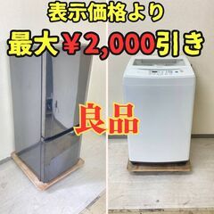 【お買い得😆】冷蔵庫MITSUBISHI 146L 2016年製...