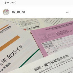 神戸市を中心に兵庫で障害年金手続き専門の社労士が業界最安値でご支援の画像