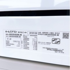 ダイキン ルームエアコン DAIKIN AN36VESK-W 主に12畳用 熊本 