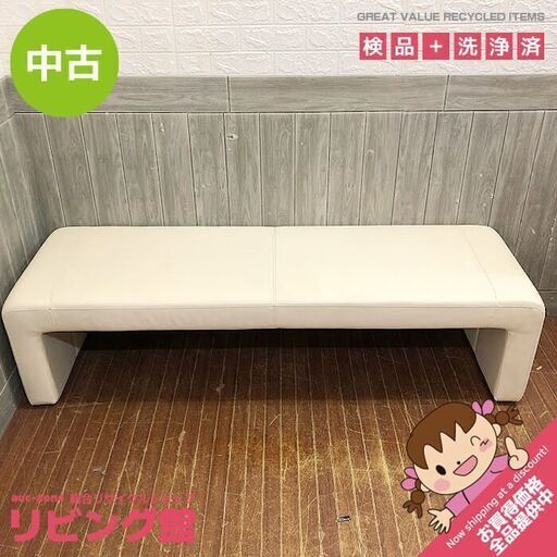 ss5659　2人掛け　ベンチ　白　レザー調　カジュアル　幅160cm　2P　ホワイト　ソファー　クッションベンチ　コの字脚
