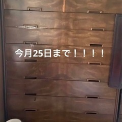 タンス　茶色　ブラウン　DIY リメイク　衣類タンス　昭和　洋服...