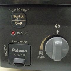 パロマ ガステーブル 2022年製 LPガス IC-S37-2R 右強火タイプ Siセンサー付 プロパン Paloma 苫小牧西店