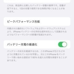 iPhone 13 Pro max 128gb (１０万3千円)