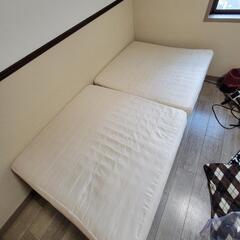 分割式シングルベッド【2023/10/25(水)限定、16時まで...