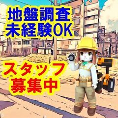 😉😃😁日払いOK！未経験OK！私たちの仕事は、人々の命や財産を守...