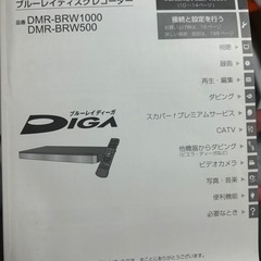 テレビ、ブルーレイレコーダー、テレビ台セット