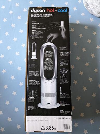 Dyson　HOT\u0026COOL ダイソン　暖房\u0026扇風機