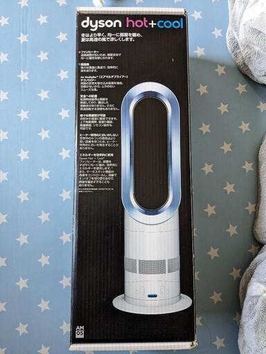 Dyson　HOT\u0026COOL ダイソン　暖房\u0026扇風機