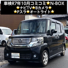 総額19.9万円★車検R7年10月★ナビTV★Bカメラ★Pスラ★...