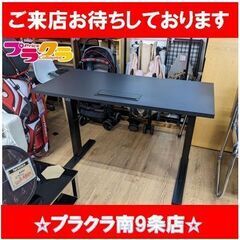 C2643　【☆家具全品半額キャンペーン】昇降デスク　テーブル　...