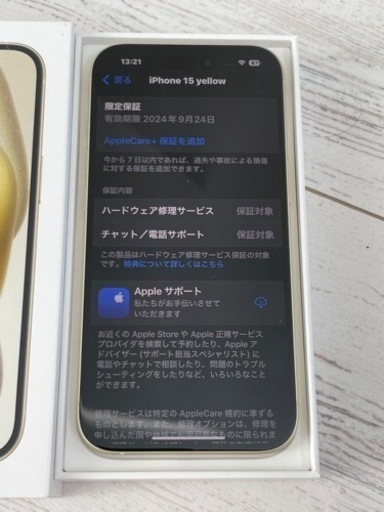 ☆ほぼ新品☆iPhone 15 128GB イエロー 美品】iPhone15 128GB イエロー