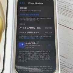 ★ほぼ新品★iPhone 15 128GB イエロー