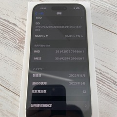 ★ほぼ新品★iPhone 15 128GB イエロー