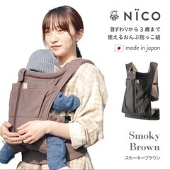 【27500→200円】中古：キューズベリー抱っこ紐NICO