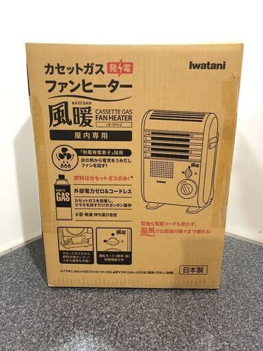未使用　イワタニ　iwatani　カセットガス　ファンヒーター　風暖　CB-GFH-2　岩谷産業