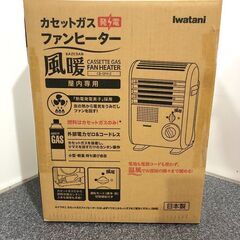 未使用　イワタニ　iwatani　カセットガス　ファンヒーター　...