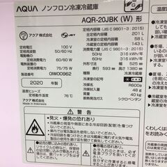 ★ジモティ割あり★ AQUA 冷蔵庫  201L 20年製 動作確認／クリーニング済み SJ3686