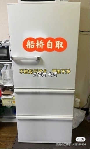 美品　アクア 272L 3ドア冷蔵庫（ウォームホワイト)(右開き） AQUA AQR-27K-W普段料理しない為、飲み物しない入れない、状態良好