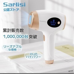 期間限定セール！残りわずか！！早い者勝ち！SARLISI-IPL脱毛器