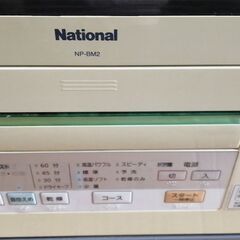 National 　BM2　食器洗い機と食器洗い機洗剤