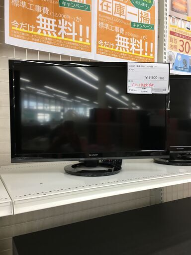 ★ジモティ割あり★ SHARP シャープ液晶テレビ  24インチ 17年製 動作確認／クリーニング済み SJ3698