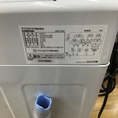 #J-45【ご来店頂ける方限定】アイリスオーヤマの4、5Kg洗濯機です