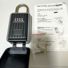 中古　Odowalker キーボックス　