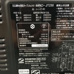 ★ジモティ割あり★  スチームオーブンレンジ   21年製 動作確認／クリーニング済み SJ3704