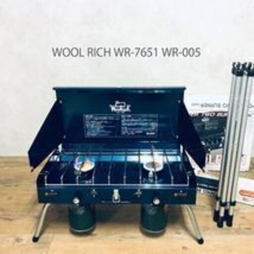 動作品 WOOLRICH ウールリッチ パワーツーバーナー コンロ WR-7651 屋外専用 ガス アウトドア バーベキュー グリル WR-005 スタンド 札幌