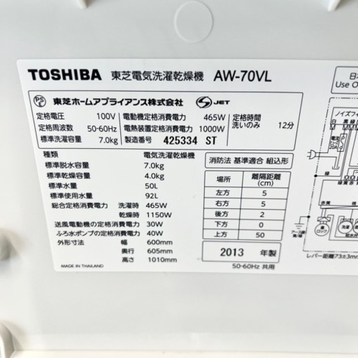 【関西地域.配送設置可能⭕️】激安‼️ TOSHIBA 洗濯機 AW-70VL10310