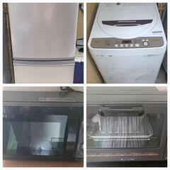 年式新しい冷蔵庫、洗濯機、レンジ、オーブン