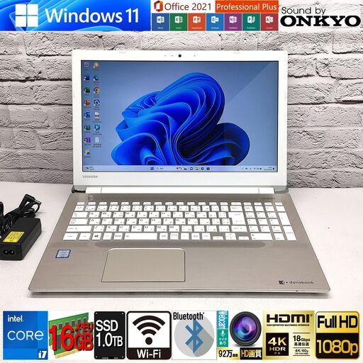 【本日価格】美品★老舗オンキョーサウンド【東芝 T75/UB】メモリ16GB/新品SSD1000GB/最強 i7-7500U★Win11/Office2021★Wi-Fi/Bluetooth（管理：10201422）