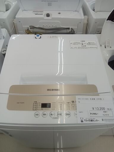 ★ジモティ割あり★ IRIS OHAYAMA 洗濯機 5kg 20年製 動作確認／クリーニング済み HJ1012