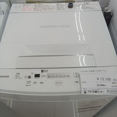 ★ジモティ割あり★ TOSHIBA 洗濯機 4.5kg 20年製...