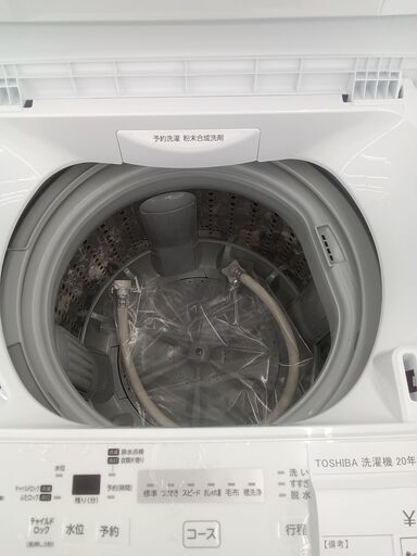 ★ジモティ割あり★ TOSHIBA 洗濯機 4.5kg 20年製 動作確認／クリーニング済み HJ1013