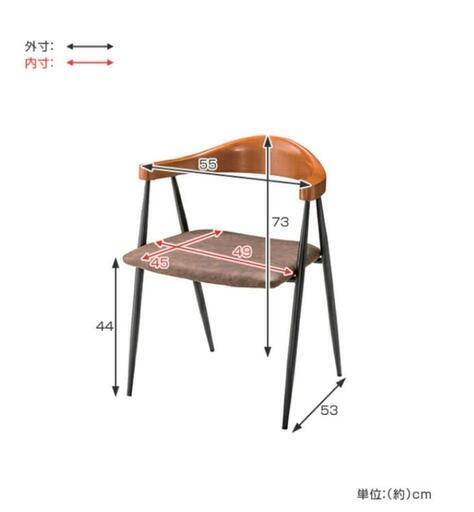 ダイニングチェア　いす　椅子 ２脚セット