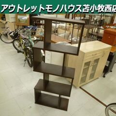 オープンシェルフ 幅約59.5cm 木目調 ダークブラウン系 多...