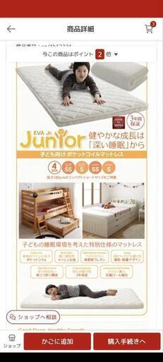 マットレス ポケットコイル レギュラー セミシングルサイズ　子ども用 2段ベッド用