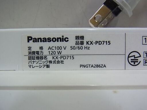【⑤】Panasonic　パナソニック　パーソナルファクス　おたっくす　KX-PD715-N　FAX　ファックス付き電話器　2017年製