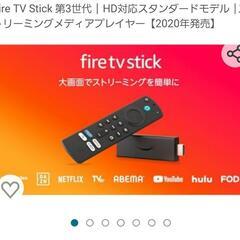 Amazon fire tv stick 第三世代