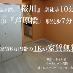 【家賃無料】住み込みで軽作業のお仕事を手伝ってください。