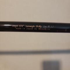 天龍 ショアジギングロッド 