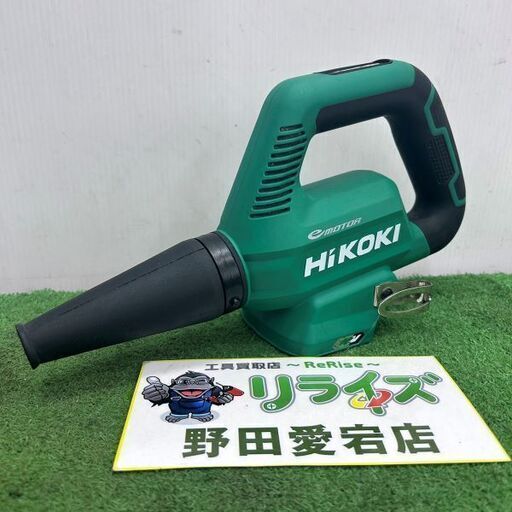 HiKOKI ハイコーキ RB36DB(NN) 36V コードレスブロワ 本体のみ【野田愛宕店】【店頭取引限定】【中古】ITSXF2YNELAW