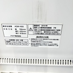 関西地域.配送設置可能⭕️】激安‼️ AQUA 二槽式洗濯機 AQW-N50