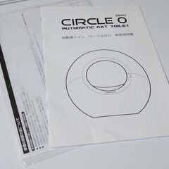 自動猫トイレ CIRCLE 0 サークルゼロ 中古品