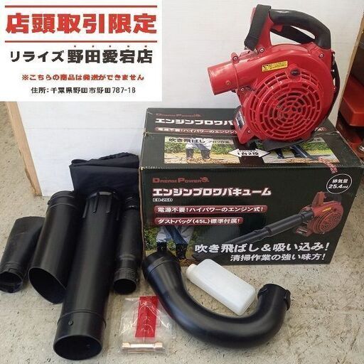 ナカトミ EB-26D エンジンブロワ【野田愛宕店】【店頭取引限定】【中古】管理番号：ITGDIAOFERSA