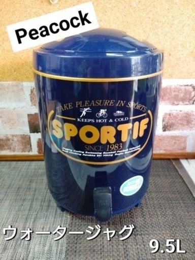 Peacock  ウォータージャグ　9.5L
